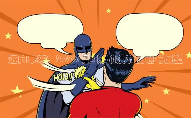 抖漫漫画