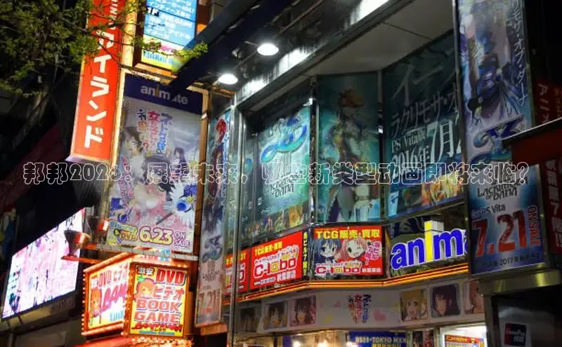 抖漫动漫app下载