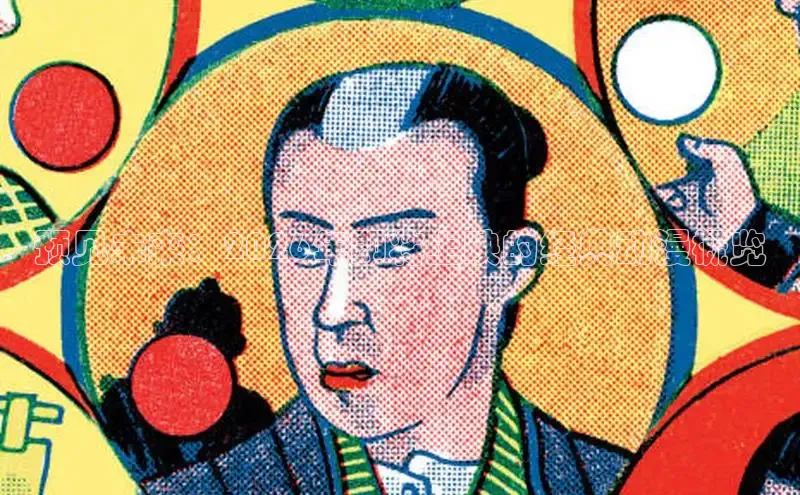 抖漫