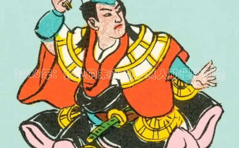 抖漫工作室